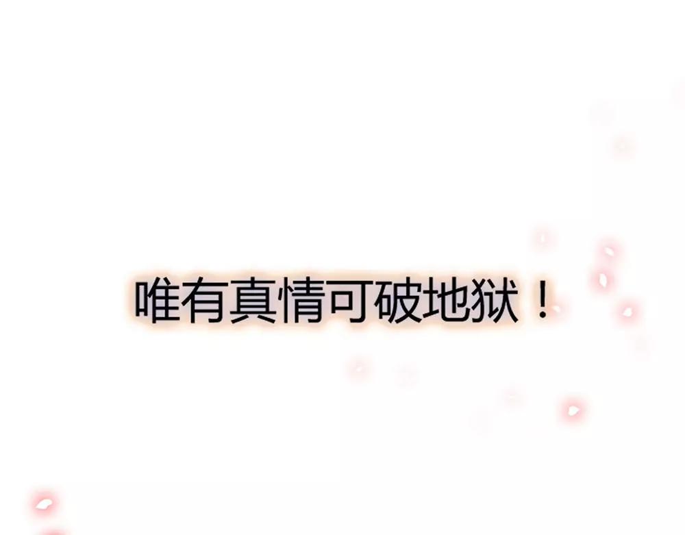 《续爱成瘾》第三十话 你要坚强 第39页