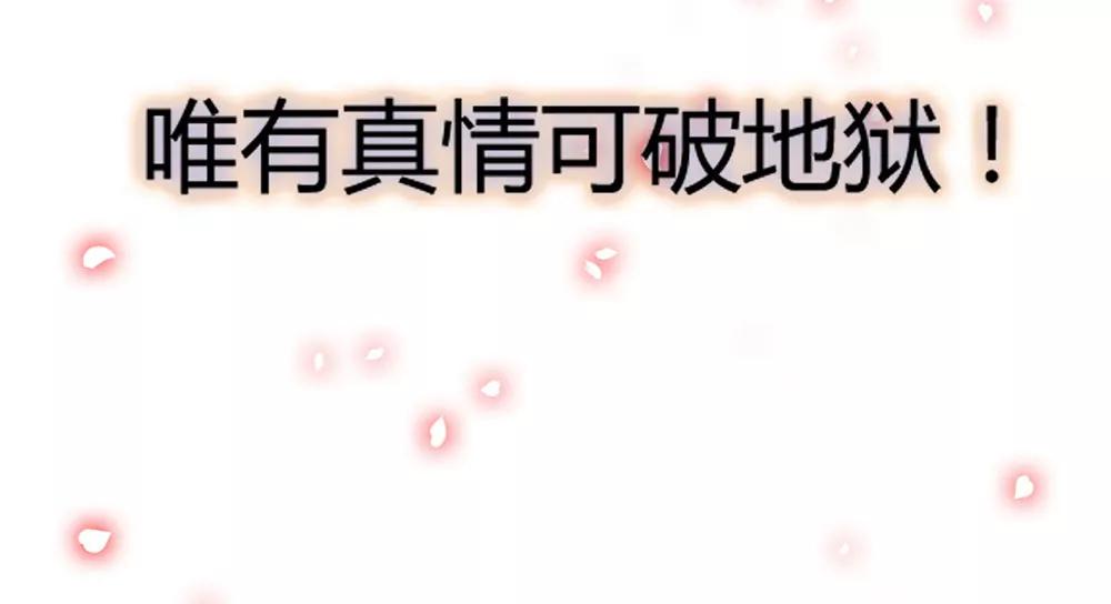 《续爱成瘾》第三十话 你要坚强 第41页