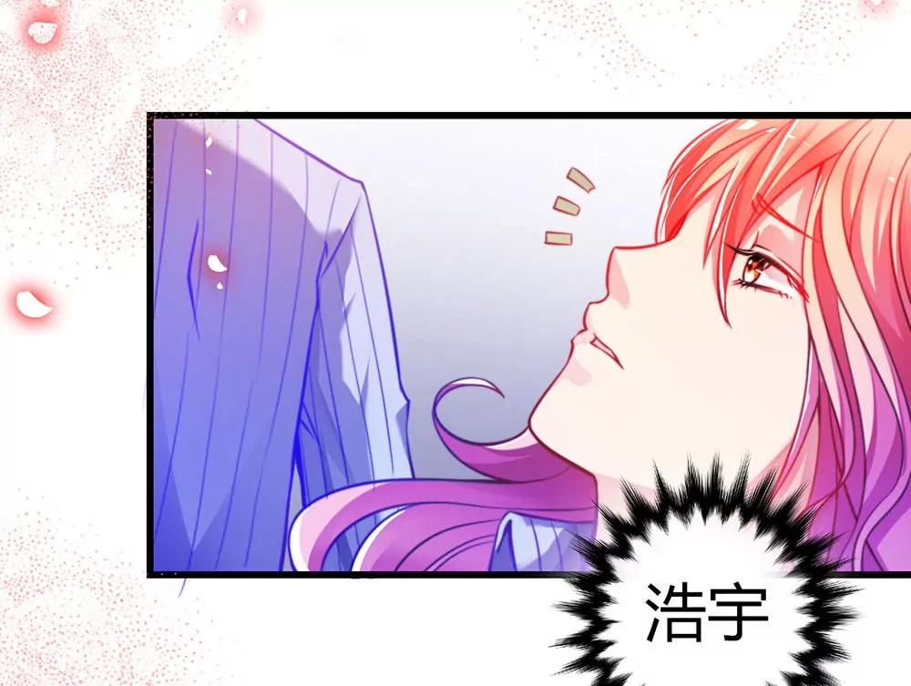 《续爱成瘾》第三十话 你要坚强 第45页