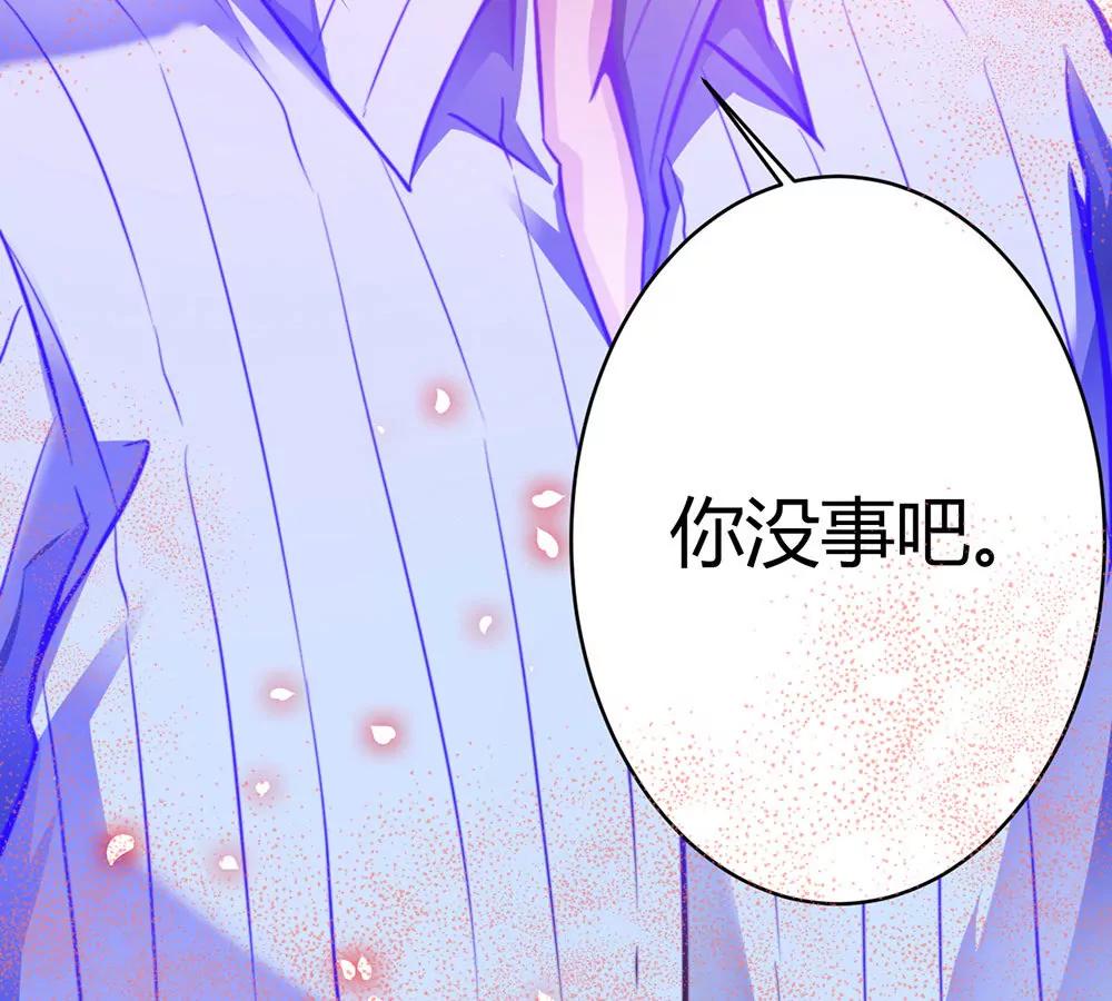 《续爱成瘾》第三十话 你要坚强 第47页