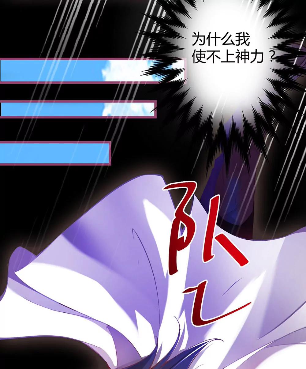 《续爱成瘾》第三十话 你要坚强 第4页