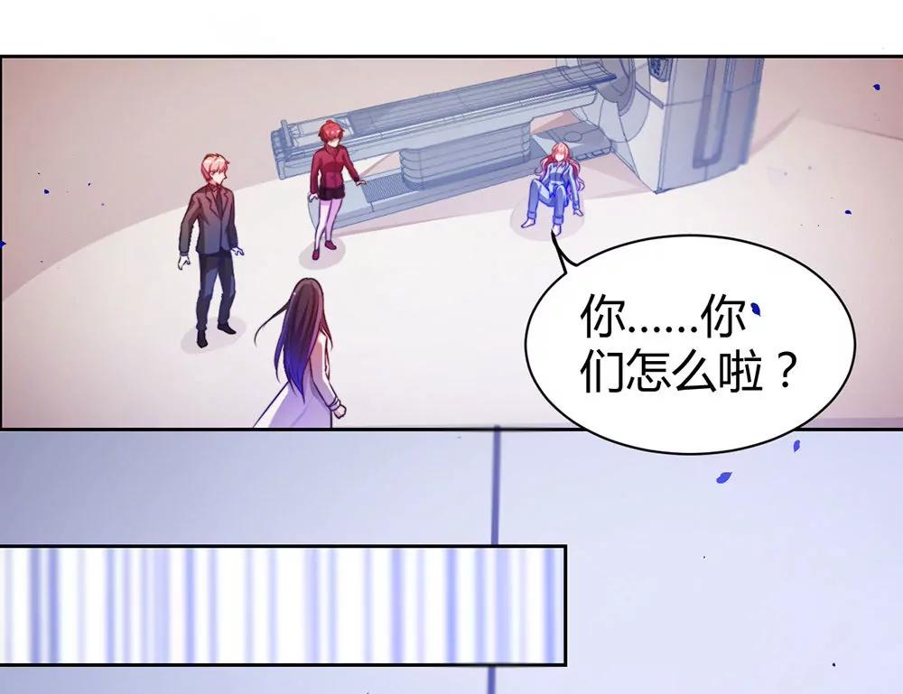 《续爱成瘾》第二十八话 诅咒就在这里 第14页