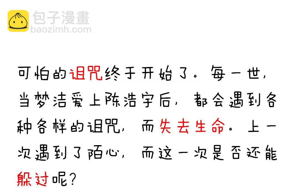 《续爱成瘾》第二十八话 诅咒就在这里 第39页