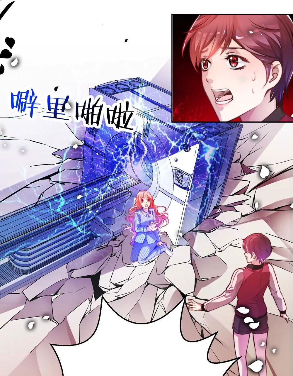 《续爱成瘾》第二十九话 我一定会保护你 第22页