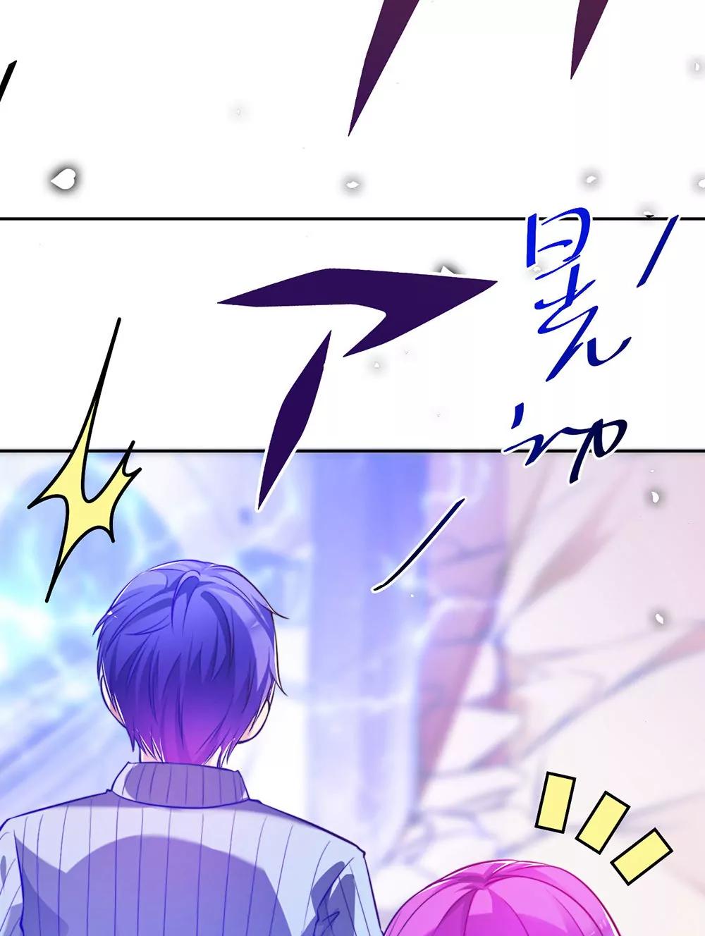 《续爱成瘾》第二十九话 我一定会保护你 第28页