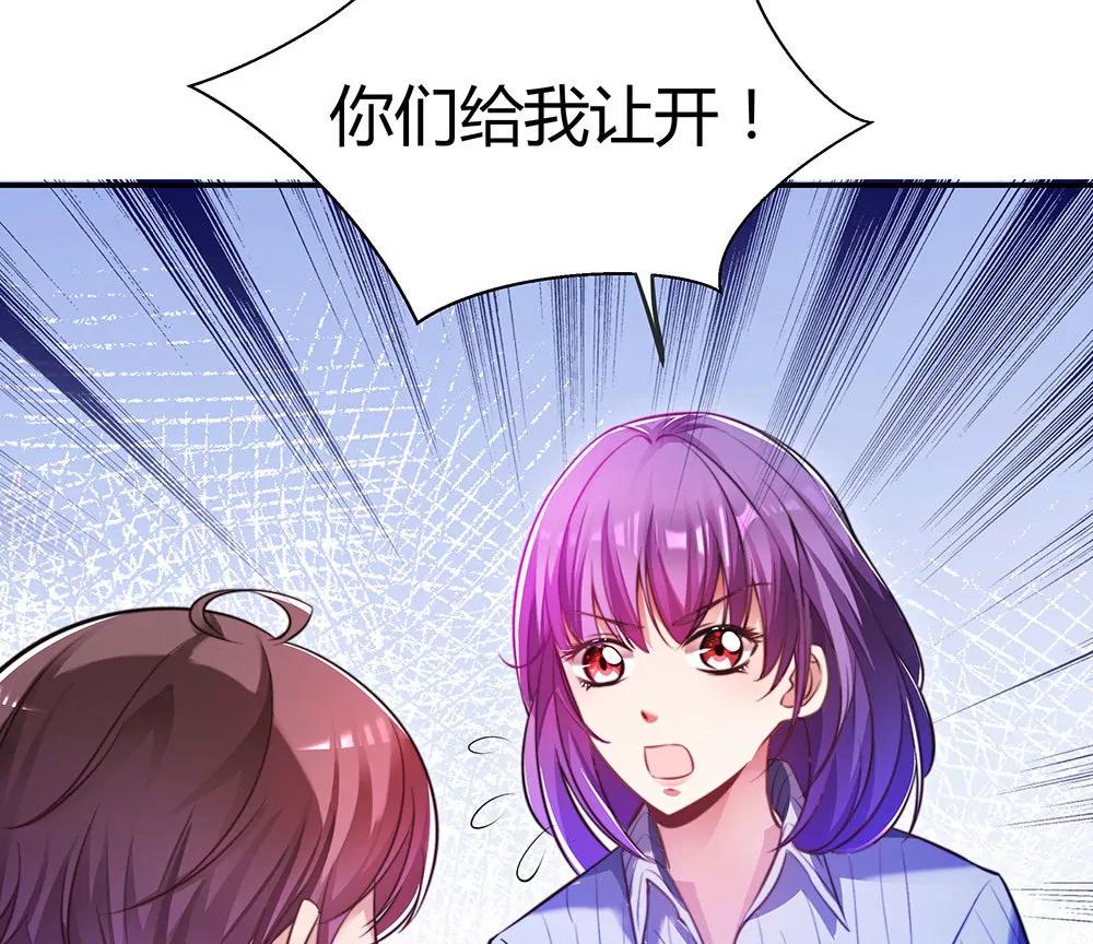 《续爱成瘾》第三十二话 不允许你伤害她 第11页