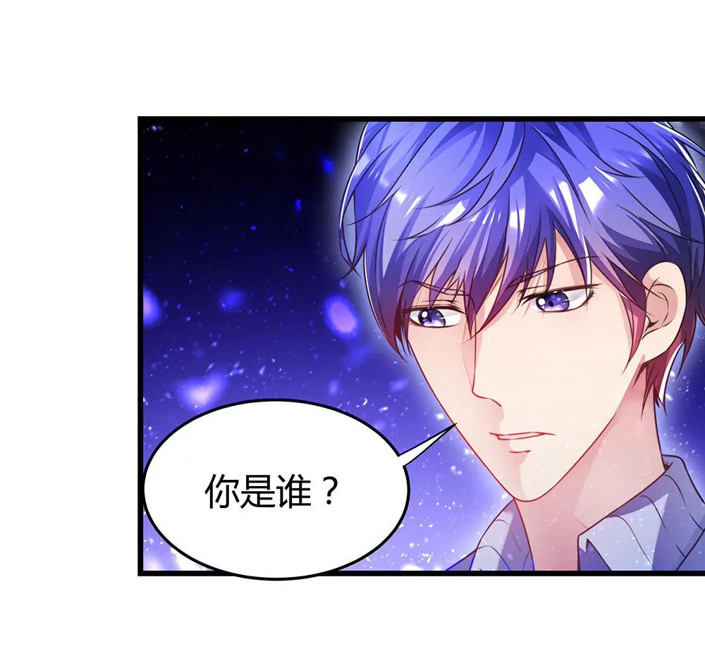 《续爱成瘾》第三十二话 不允许你伤害她 第26页
