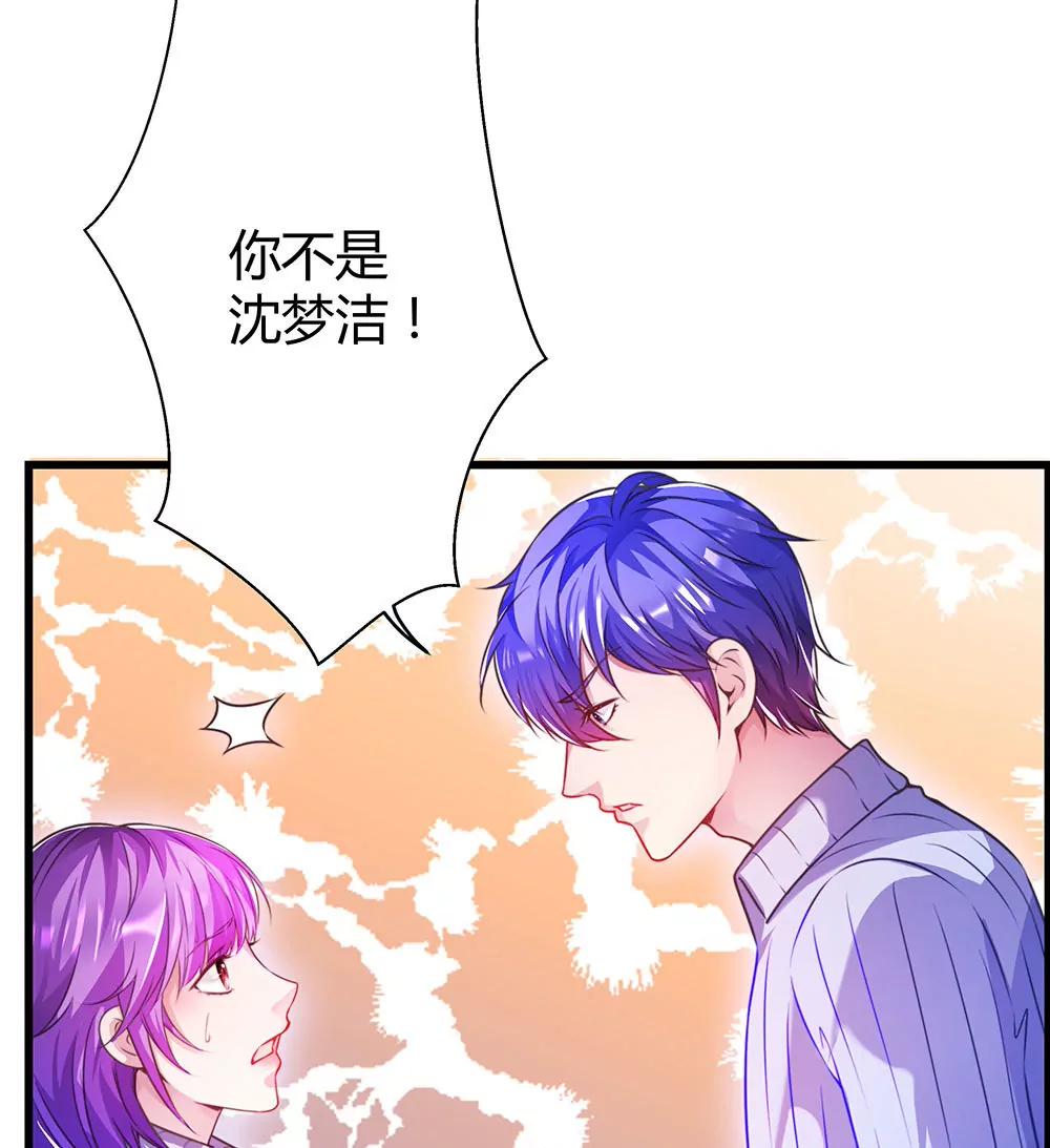 《续爱成瘾》第三十二话 不允许你伤害她 第29页