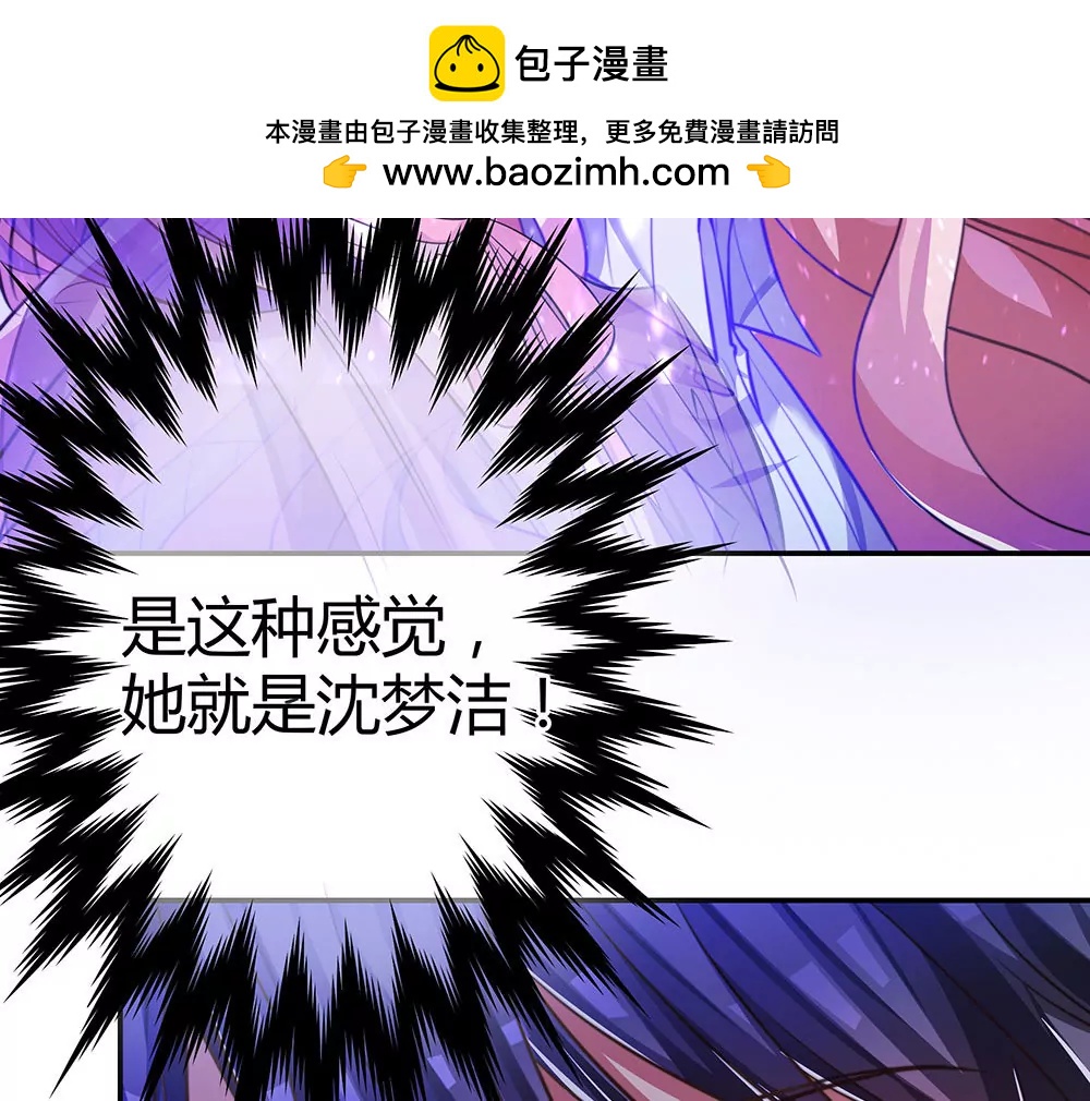 《续爱成瘾》第三十二话 不允许你伤害她 第2页