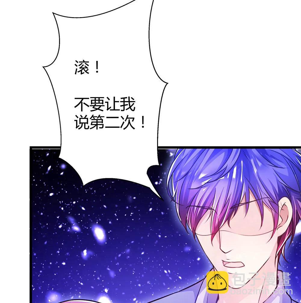 《续爱成瘾》第三十二话 不允许你伤害她 第36页