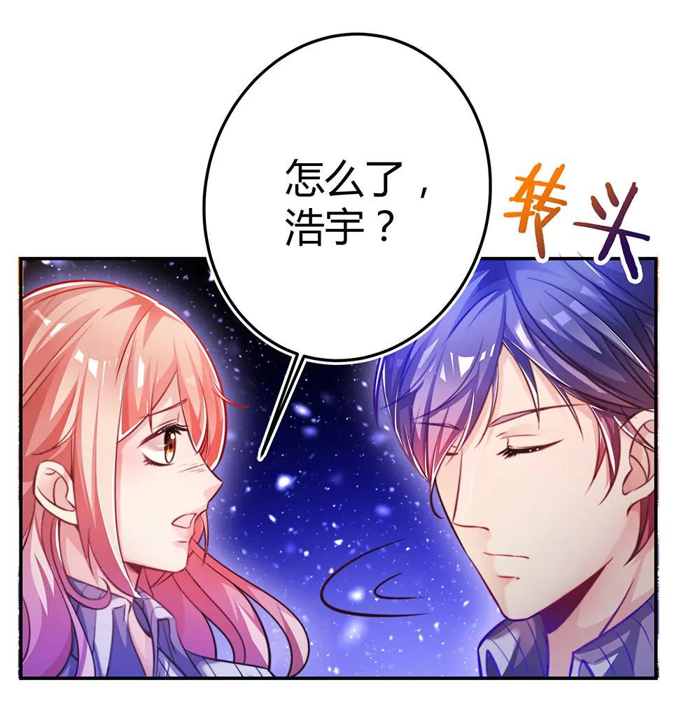 《续爱成瘾》第三十二话 不允许你伤害她 第5页