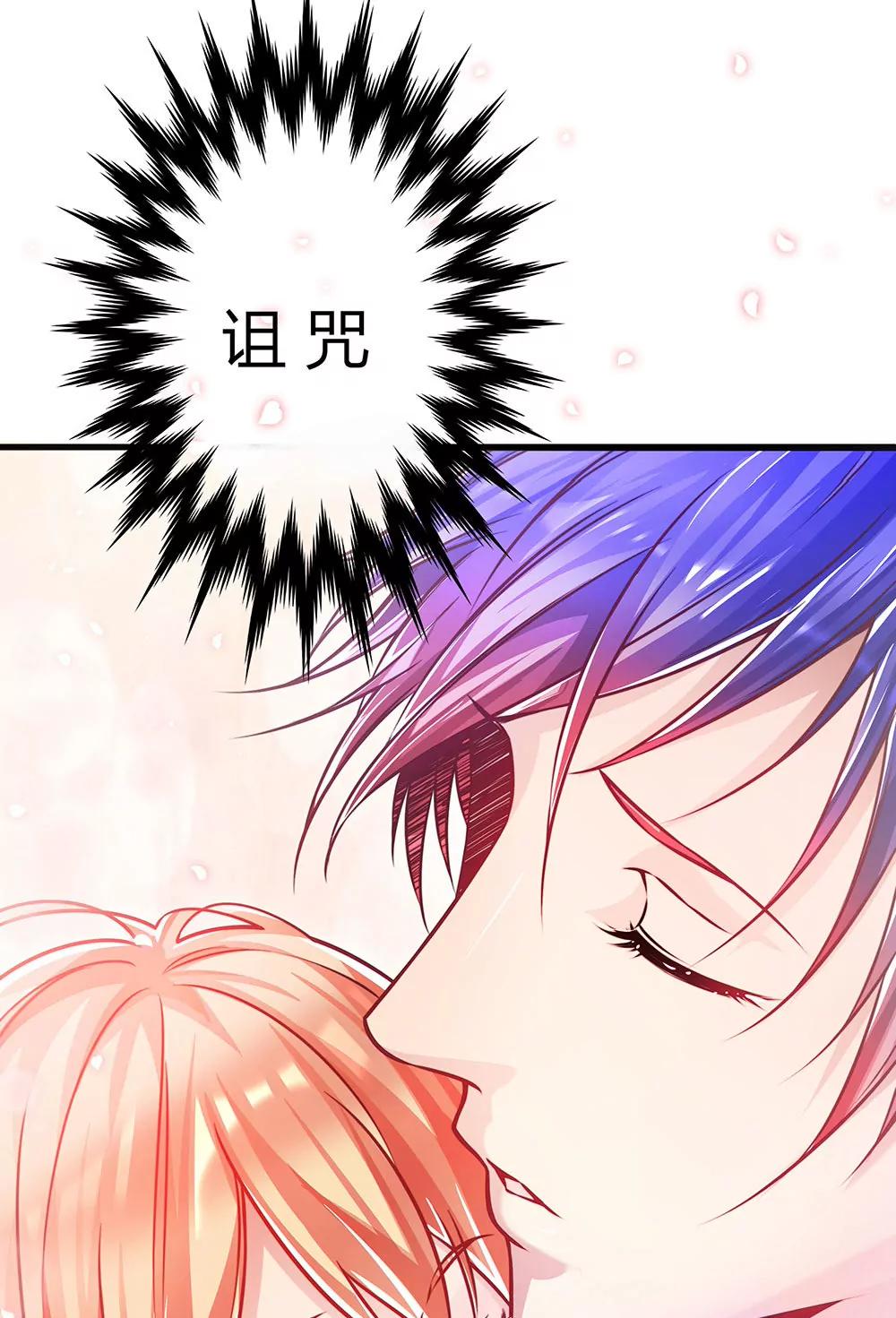 《续爱成瘾》第三十三话 失去爱 第13页