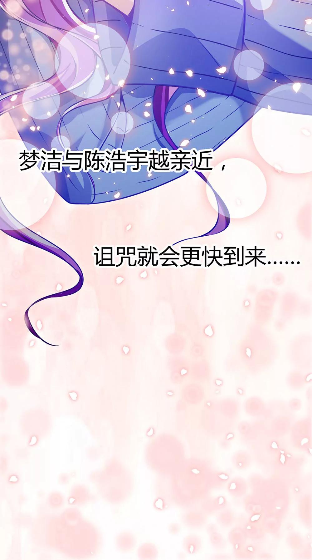 《续爱成瘾》第三十三话 失去爱 第15页