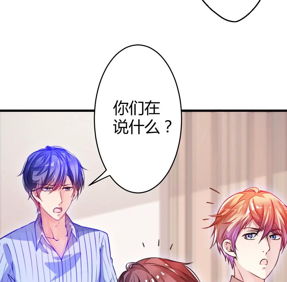 《续爱成瘾》第三十三话 失去爱 第18页