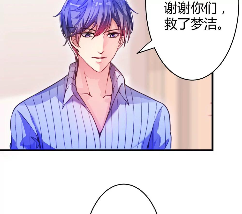 《续爱成瘾》第三十三话 失去爱 第21页