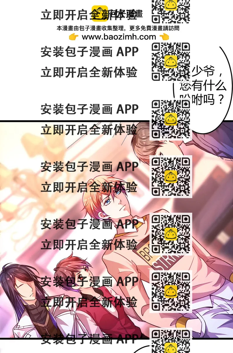 《续爱成瘾》第三十三话 失去爱 第2页
