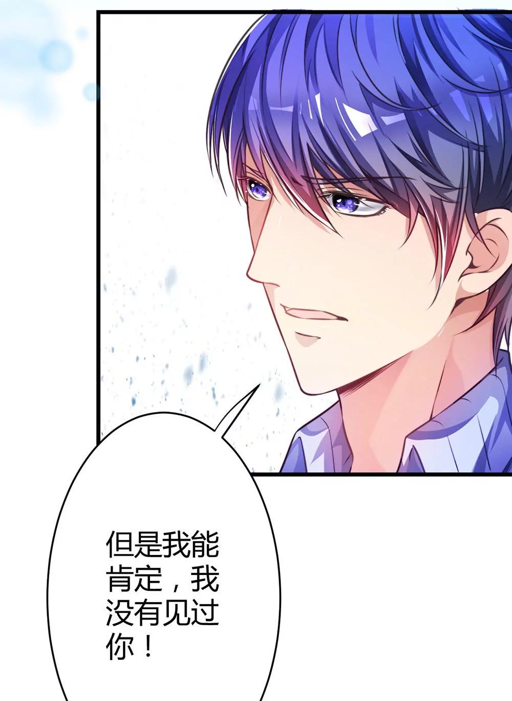 《续爱成瘾》第三十三话 失去爱 第31页