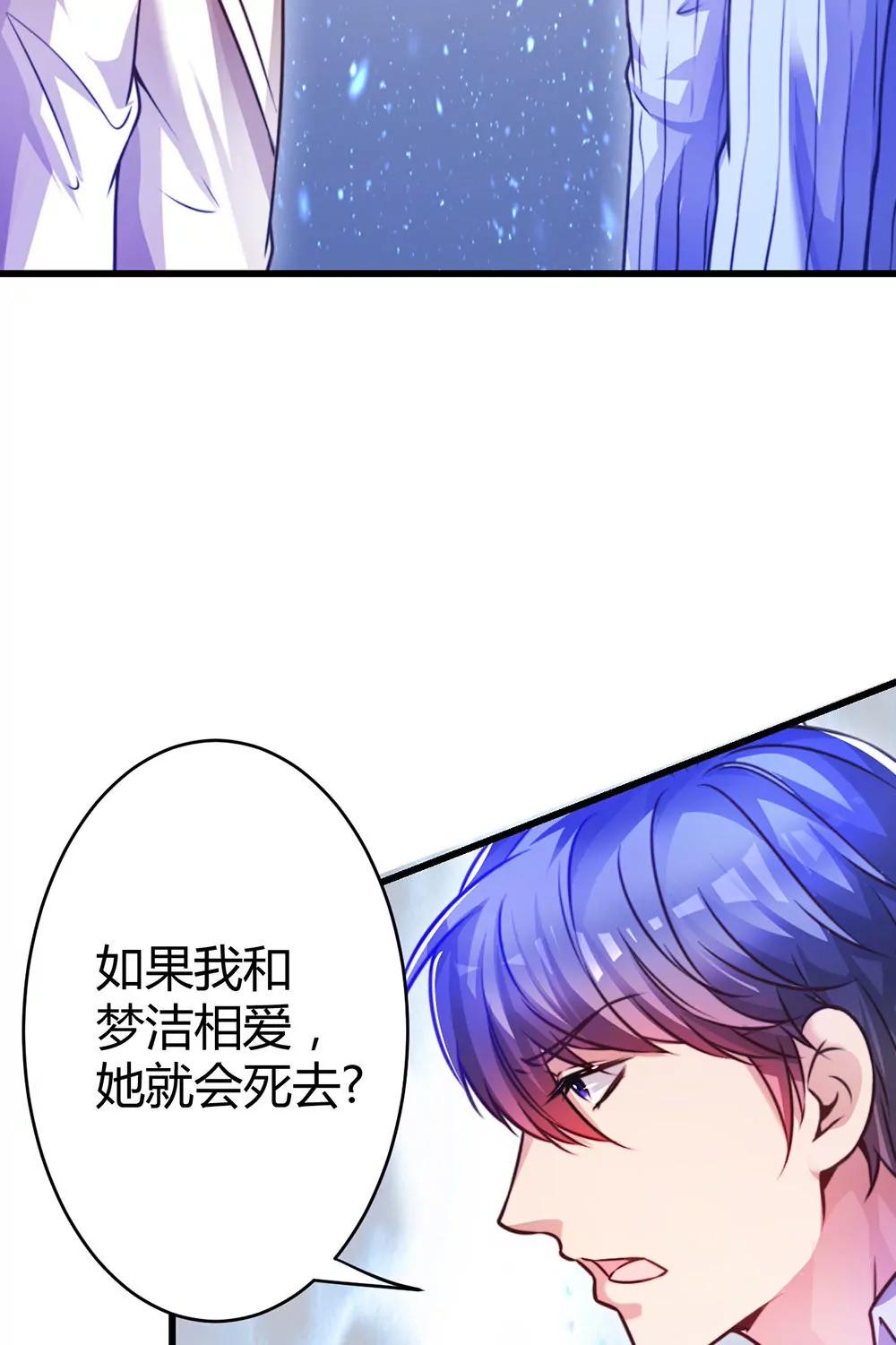《续爱成瘾》第三十三话 失去爱 第41页