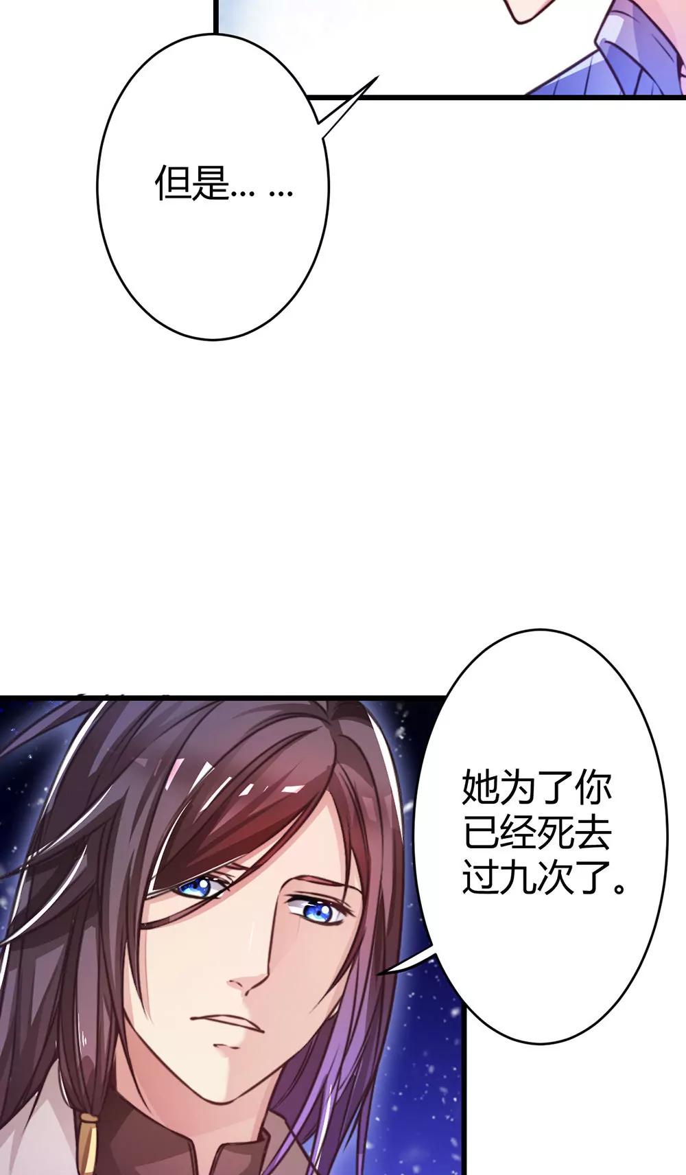 《续爱成瘾》第三十三话 失去爱 第47页