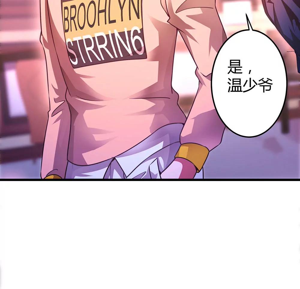 《续爱成瘾》第三十三话 失去爱 第4页
