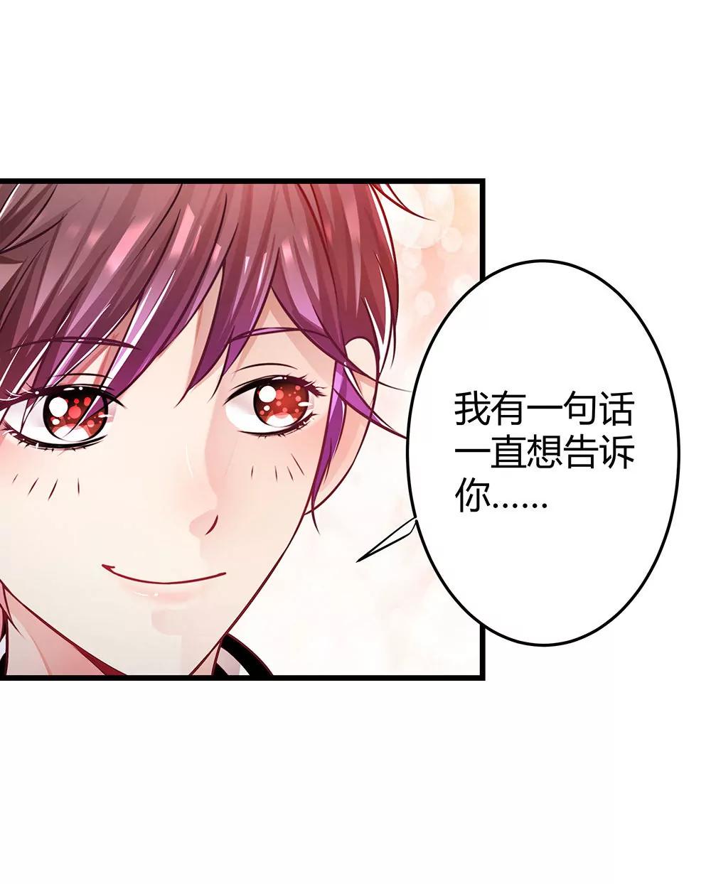 《续爱成瘾》第三十三话 失去爱 第7页