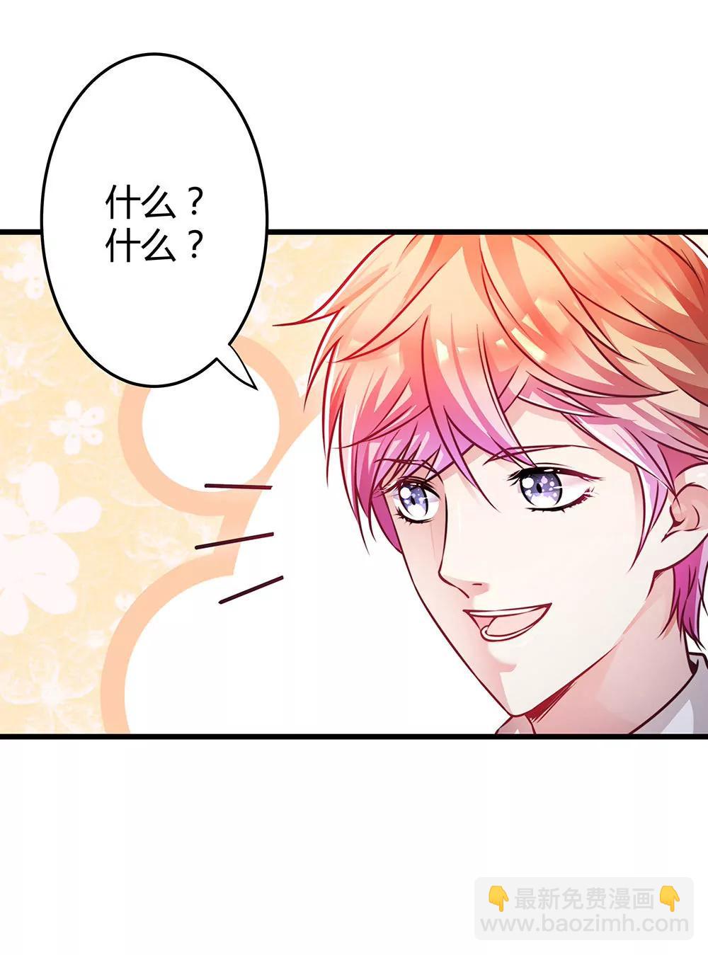 《续爱成瘾》第三十三话 失去爱 第8页