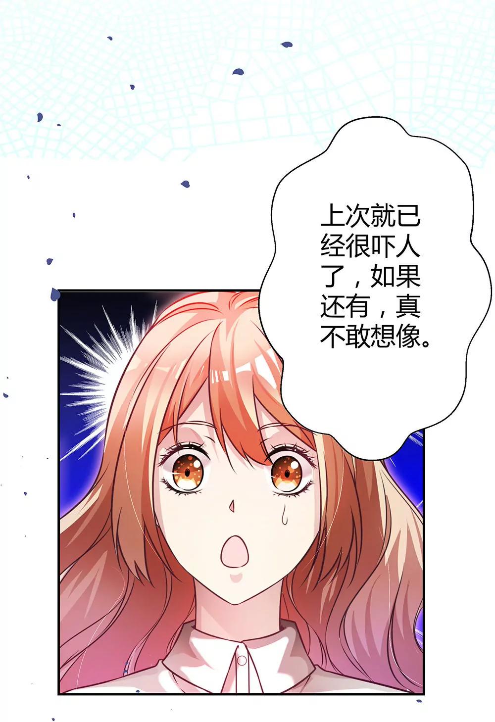 《续爱成瘾》第三十五话 明天上学去 第13页
