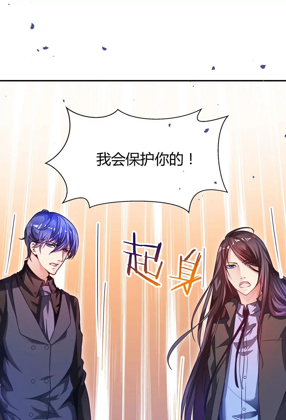 《续爱成瘾》第三十五话 明天上学去 第14页
