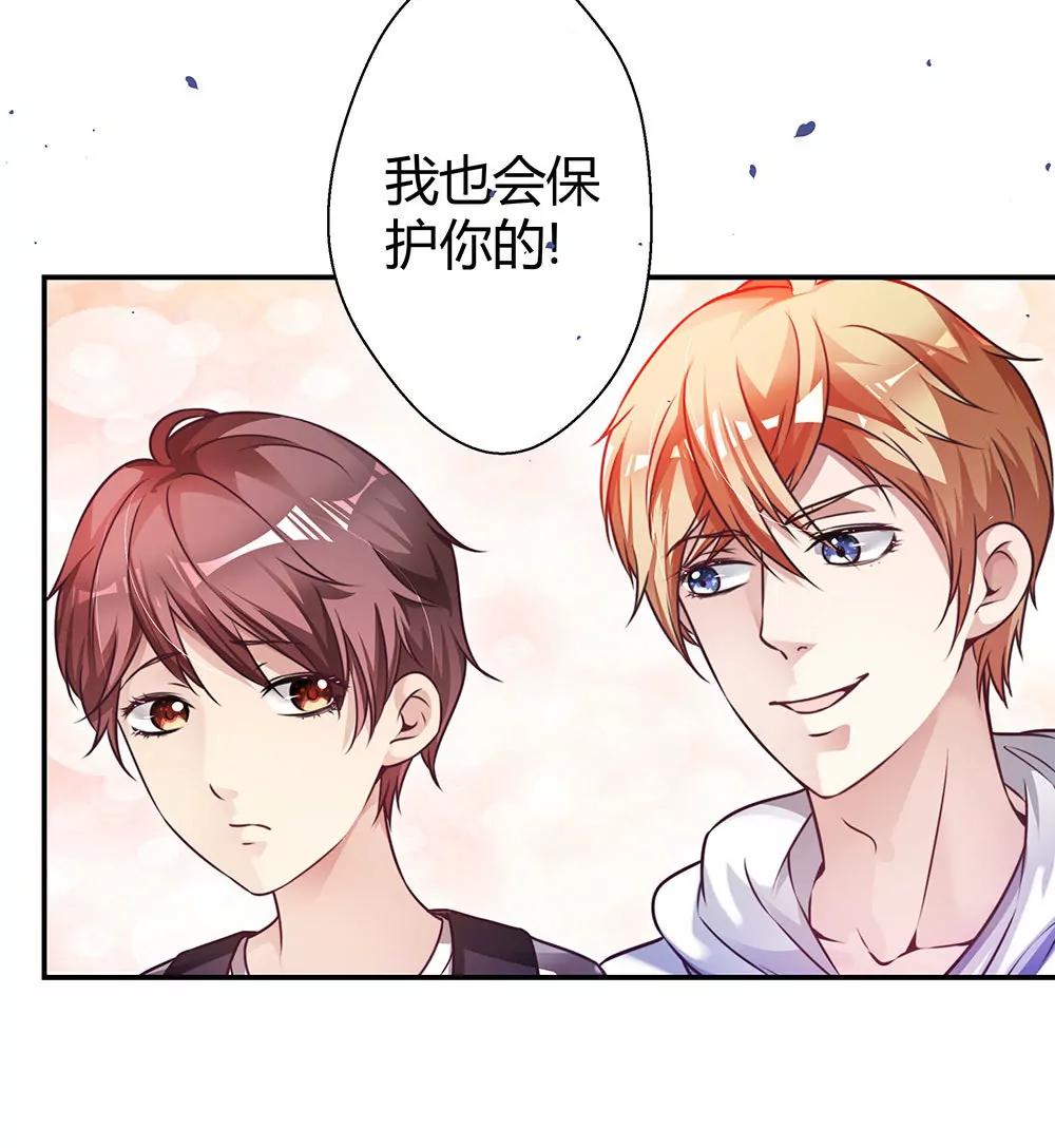 《续爱成瘾》第三十五话 明天上学去 第16页