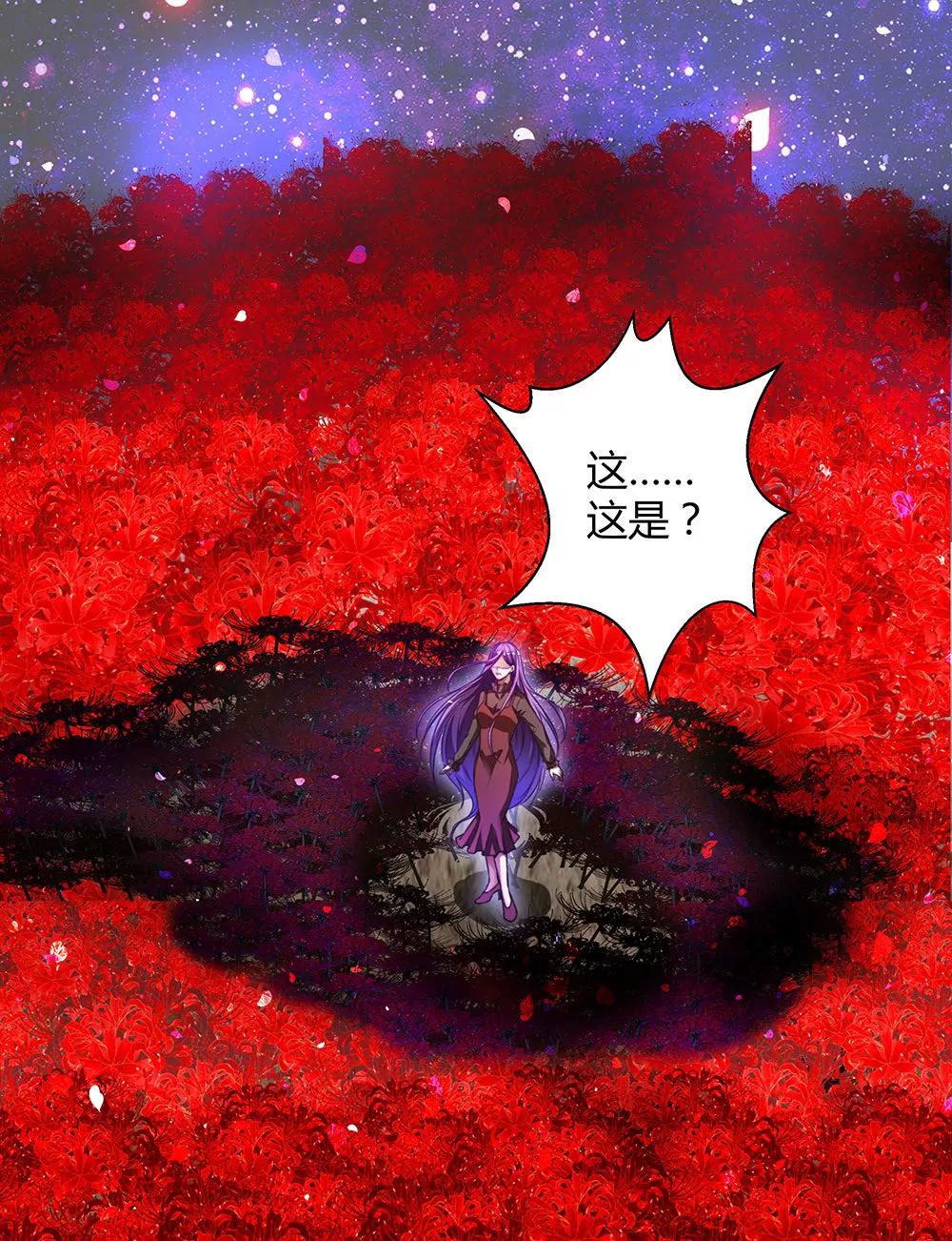 《续爱成瘾》第三十五话 明天上学去 第1页
