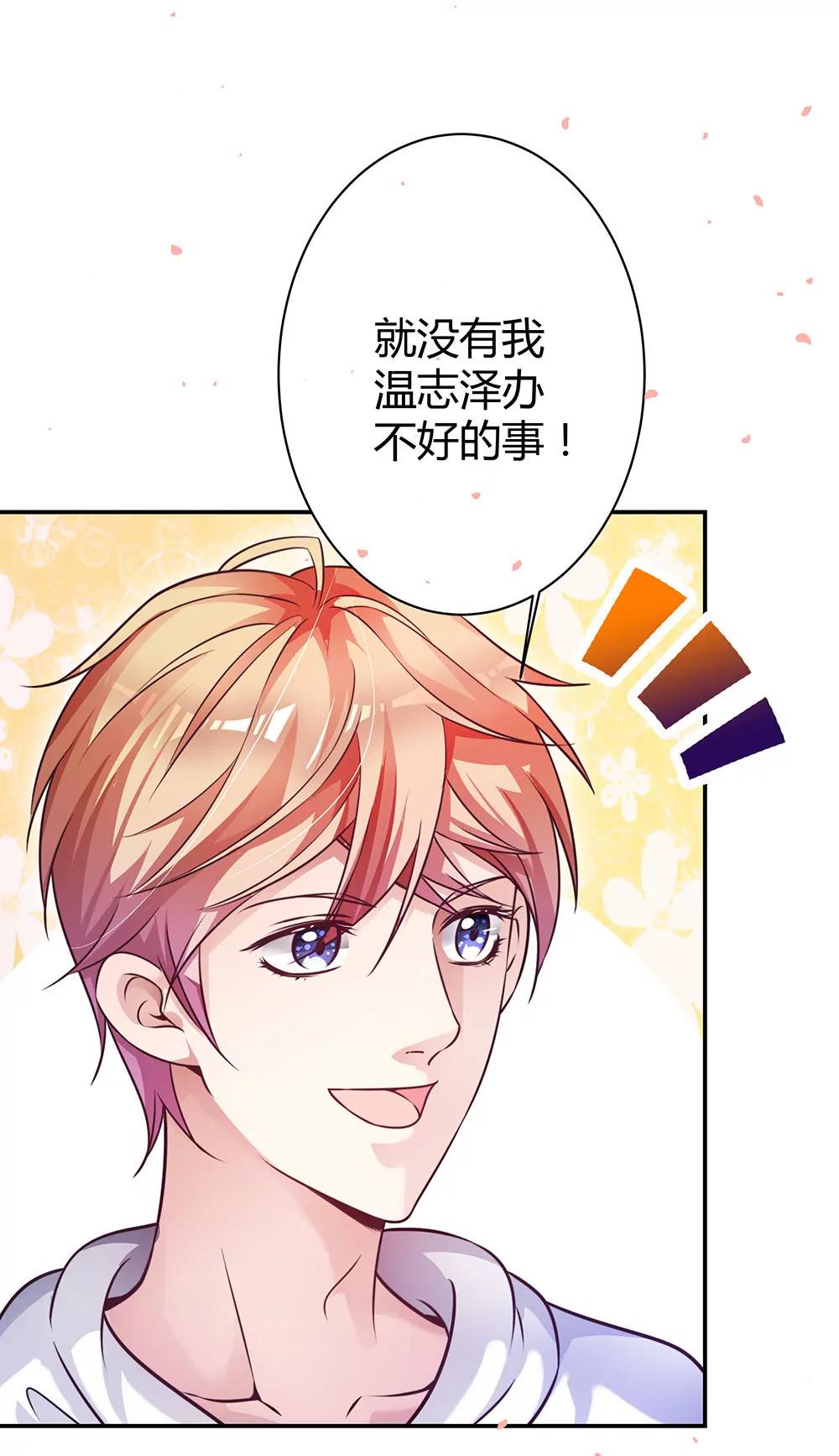 《续爱成瘾》第三十五话 明天上学去 第21页