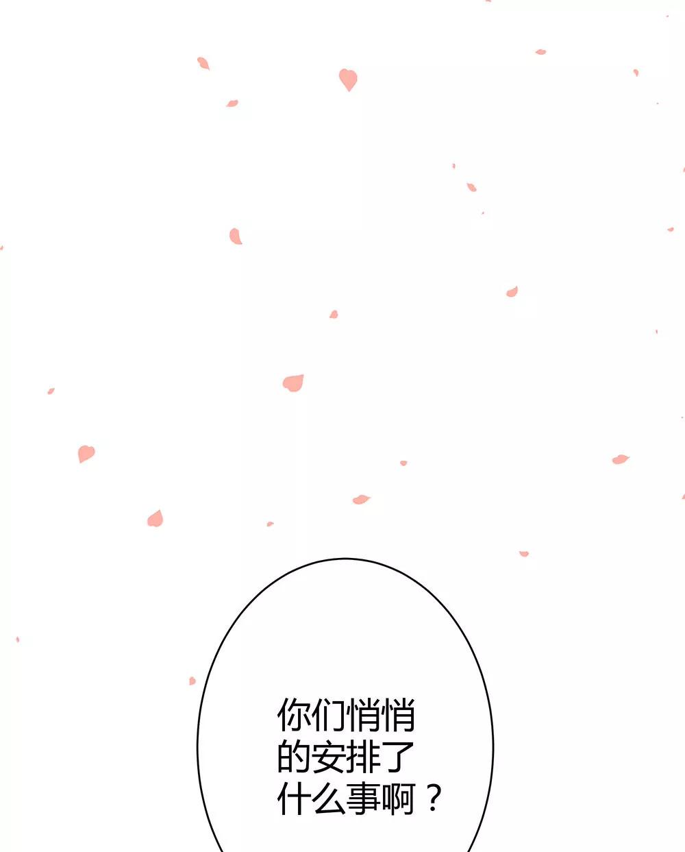 《续爱成瘾》第三十五话 明天上学去 第22页