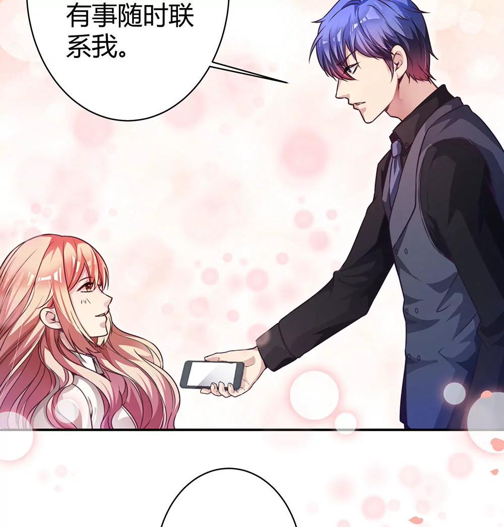 《续爱成瘾》第三十五话 明天上学去 第27页