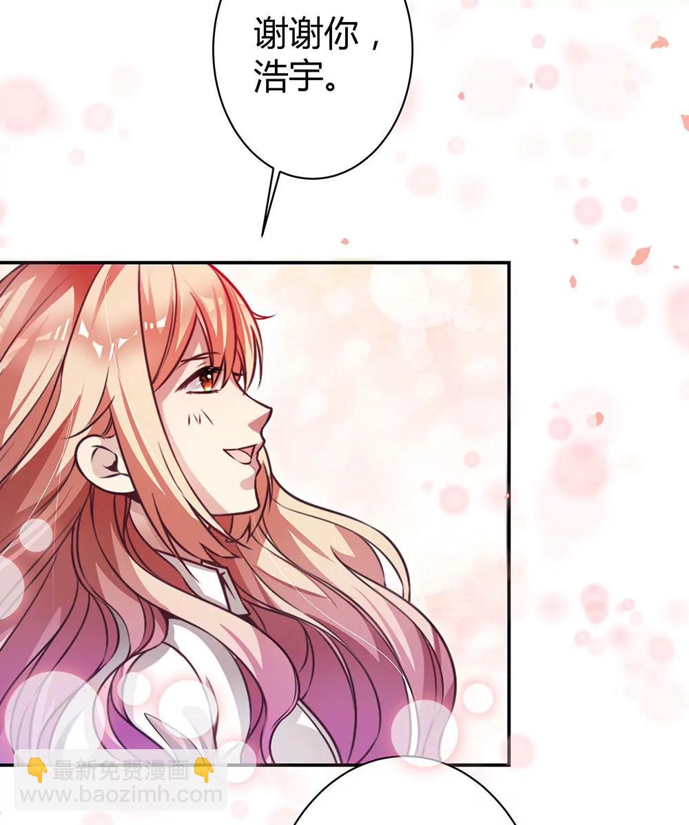 《续爱成瘾》第三十五话 明天上学去 第28页