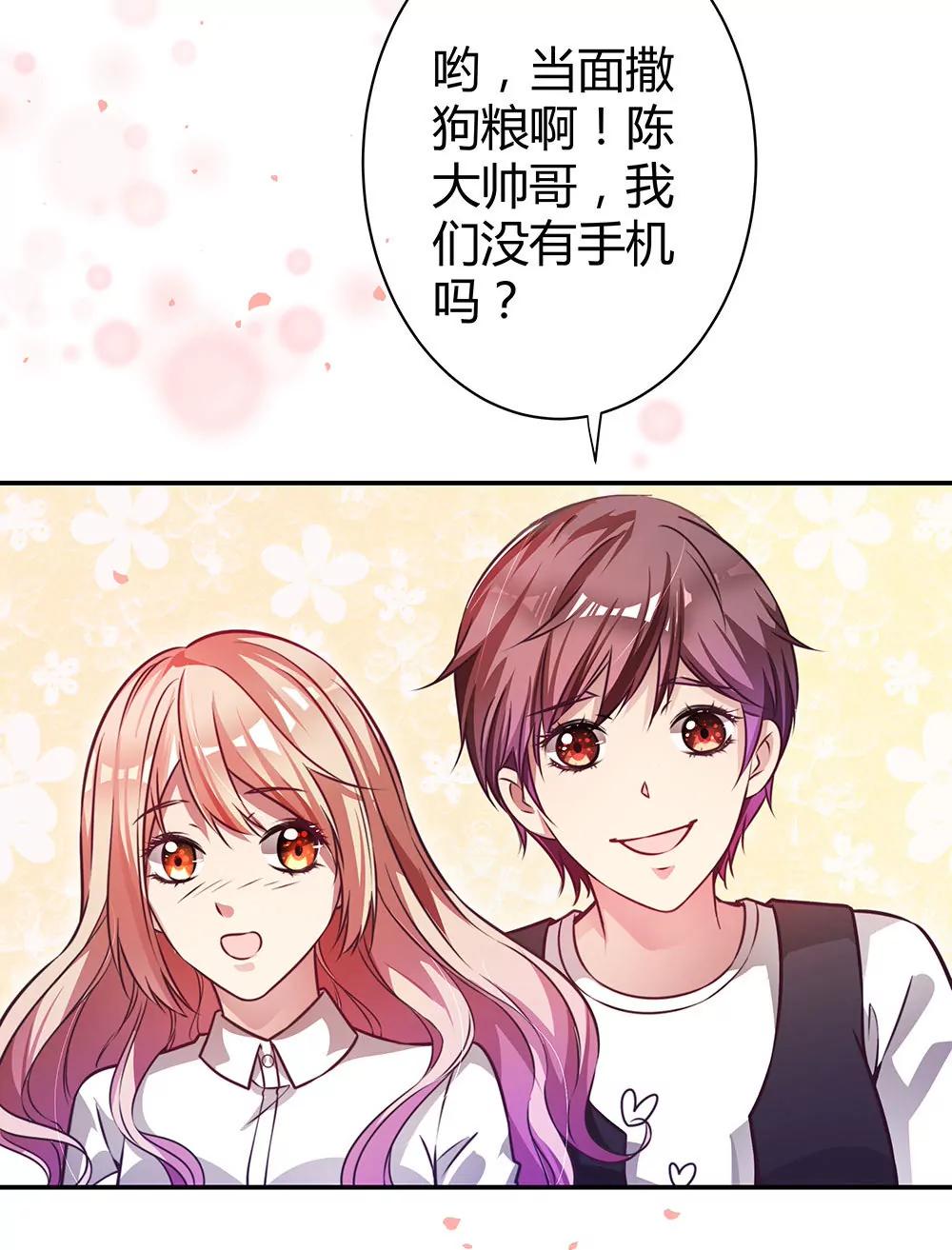 《续爱成瘾》第三十五话 明天上学去 第29页