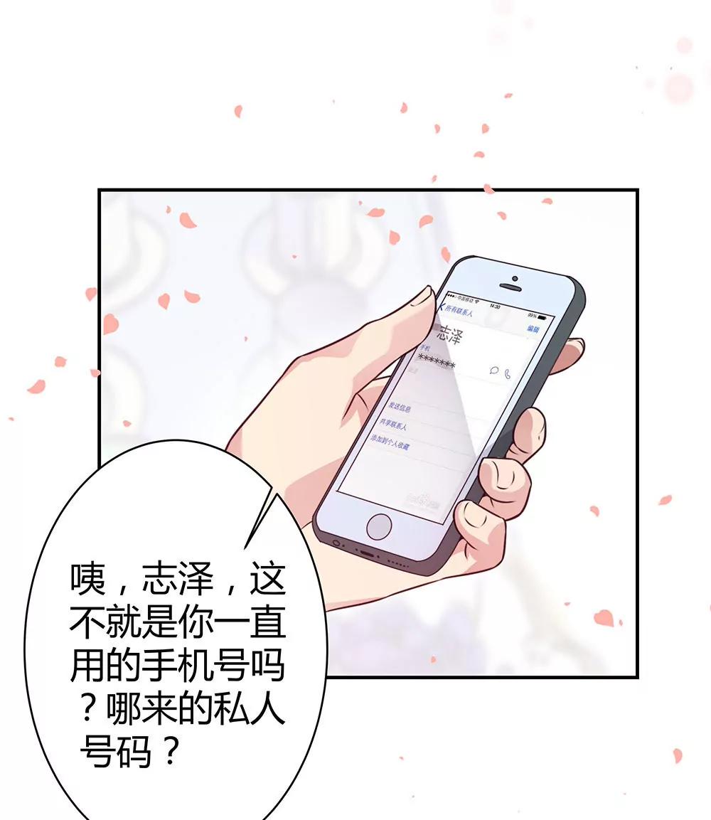 《续爱成瘾》第三十五话 明天上学去 第34页