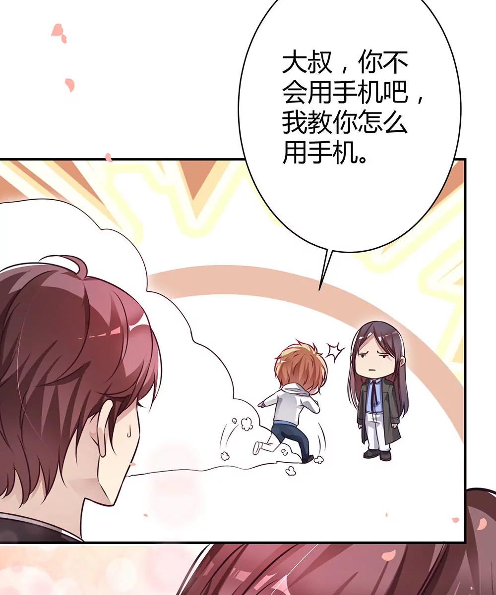 《续爱成瘾》第三十五话 明天上学去 第36页