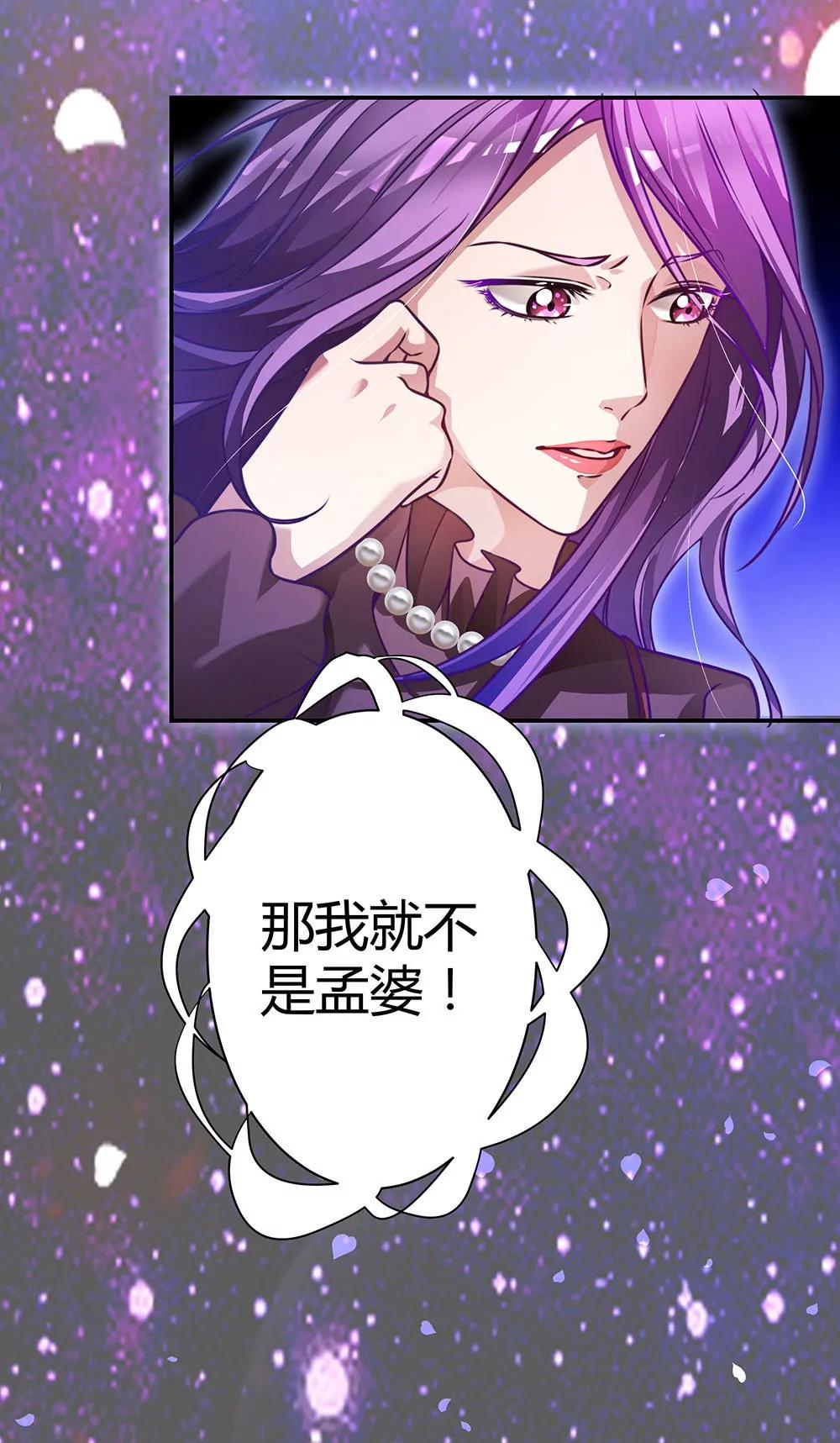 《续爱成瘾》第三十五话 明天上学去 第6页