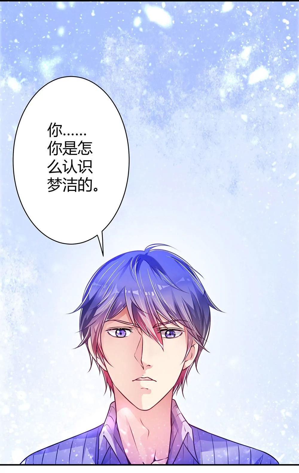 《续爱成瘾》第三十四话 发怒的诅咒 第1页