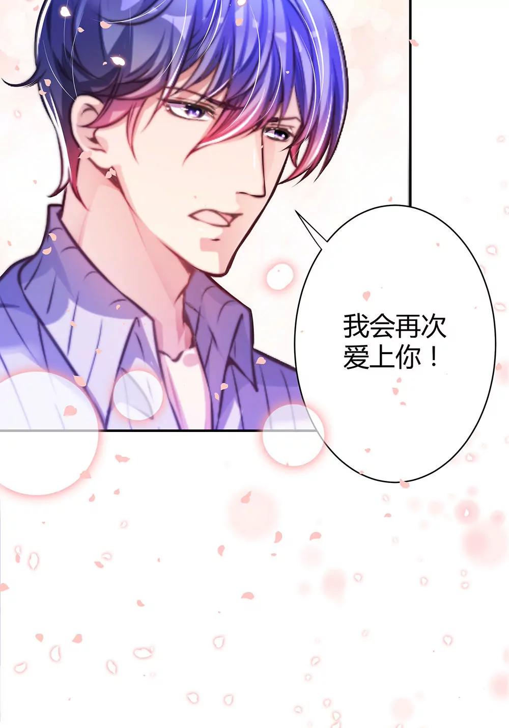 《续爱成瘾》第三十四话 发怒的诅咒 第33页