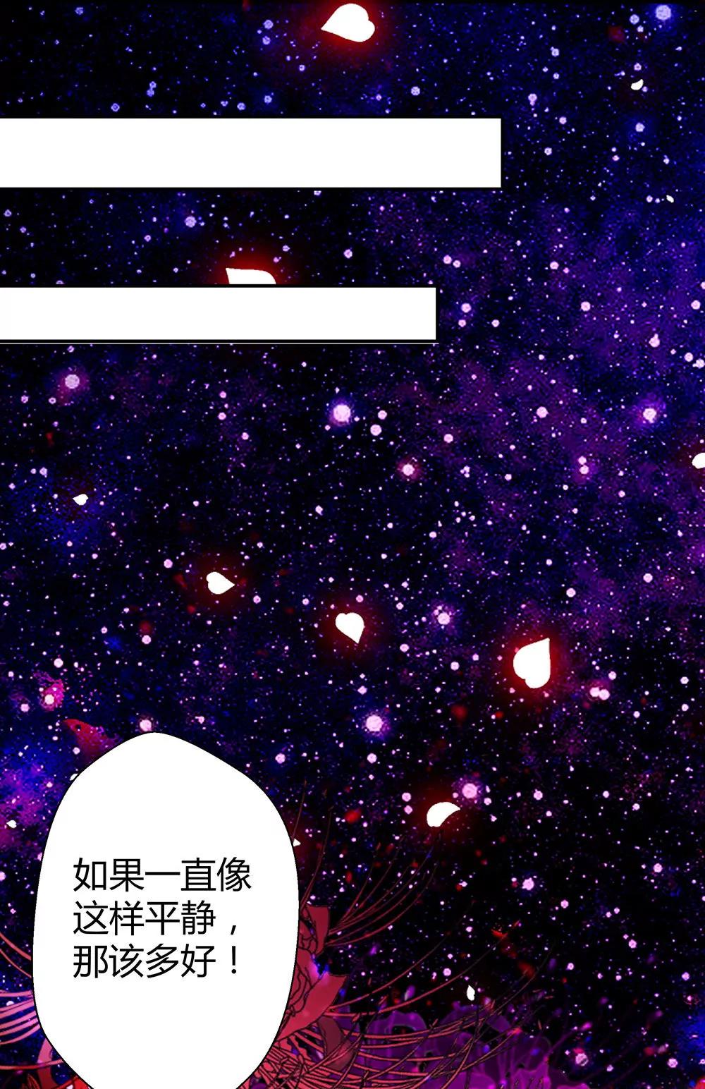 《续爱成瘾》第三十四话 发怒的诅咒 第36页