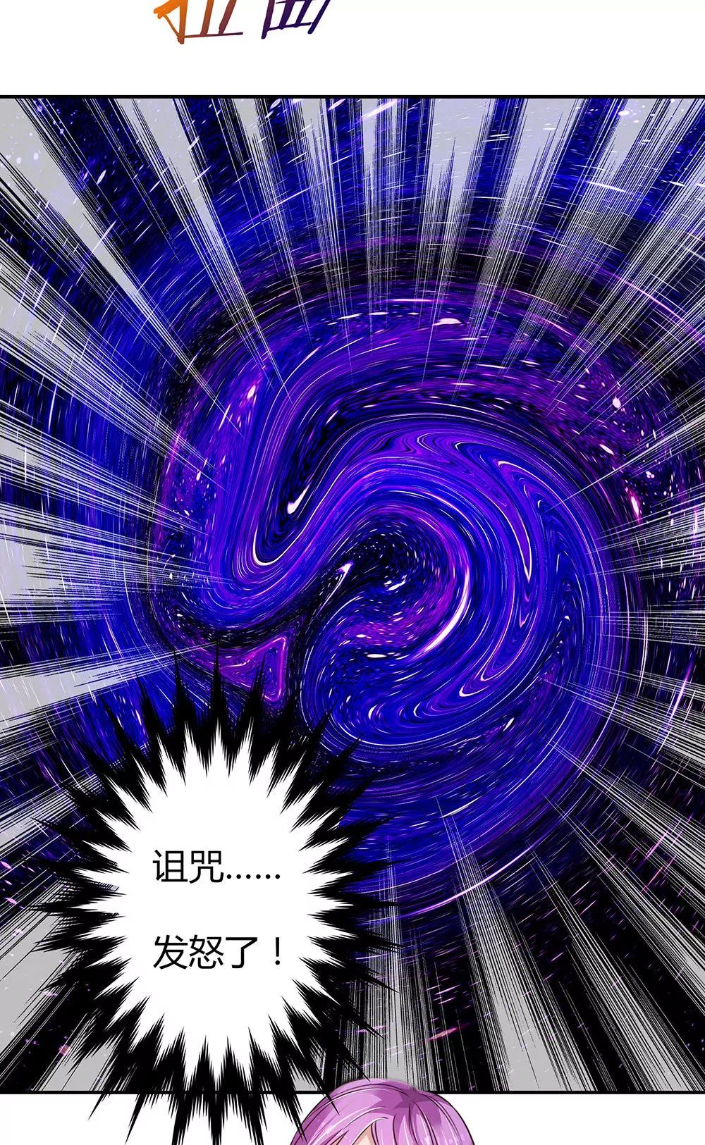 《续爱成瘾》第三十四话 发怒的诅咒 第38页