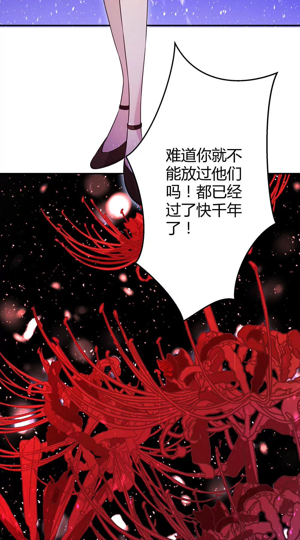 《续爱成瘾》第三十四话 发怒的诅咒 第40页