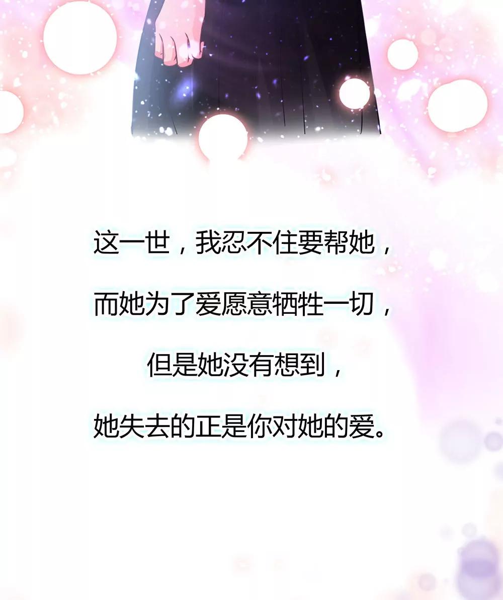 《续爱成瘾》第三十四话 发怒的诅咒 第7页