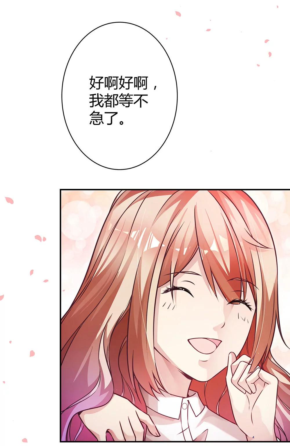 《续爱成瘾》第三十五话 明天上学去 第11页