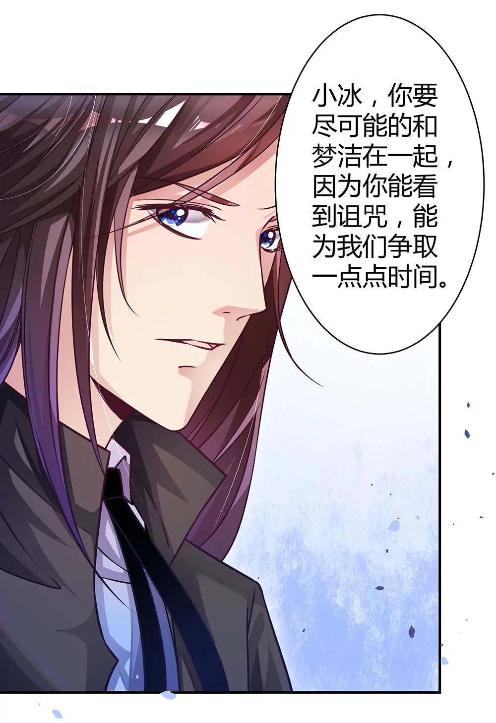 《续爱成瘾》第三十五话 明天上学去 第17页