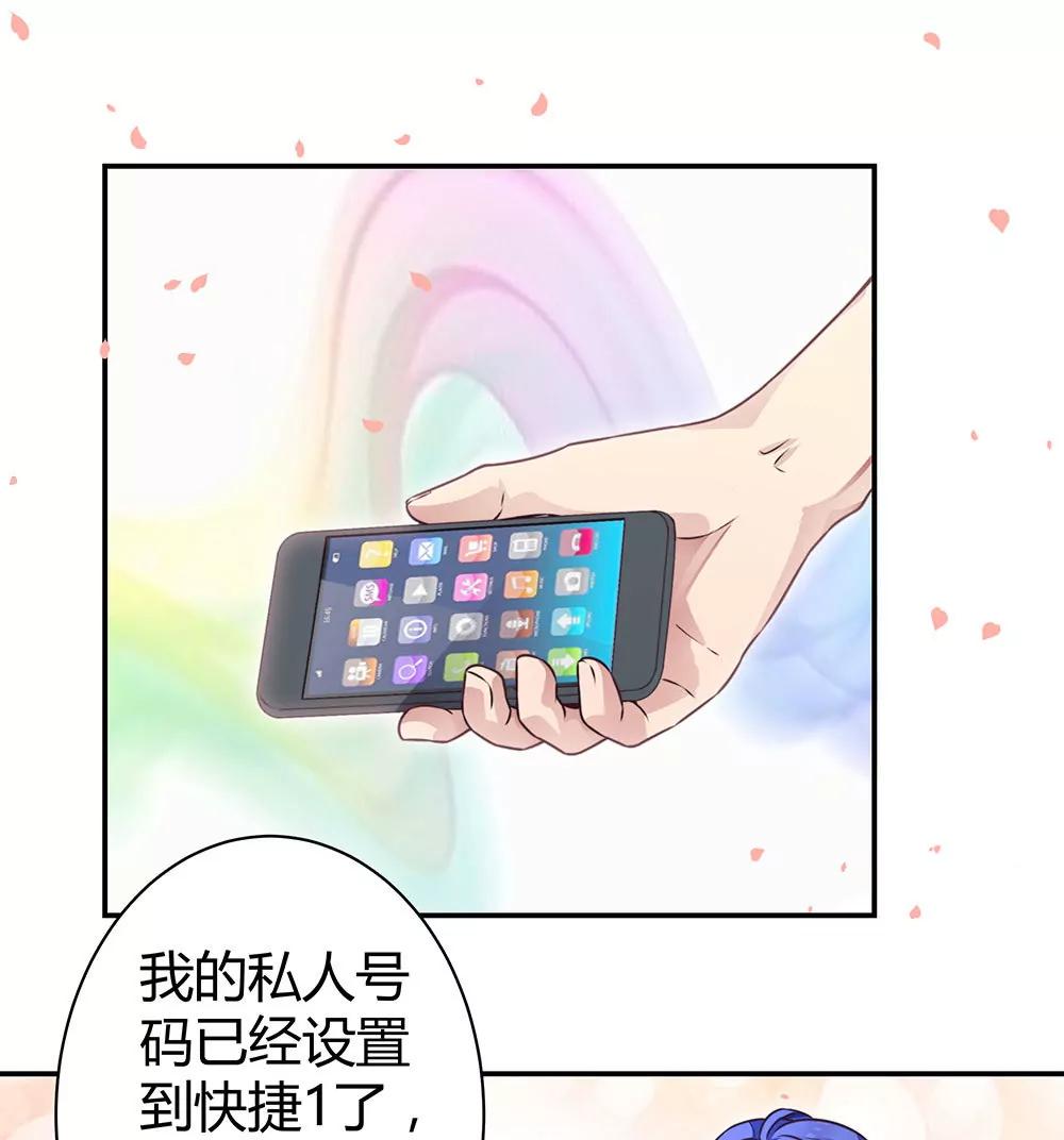 《续爱成瘾》第三十五话 明天上学去 第26页