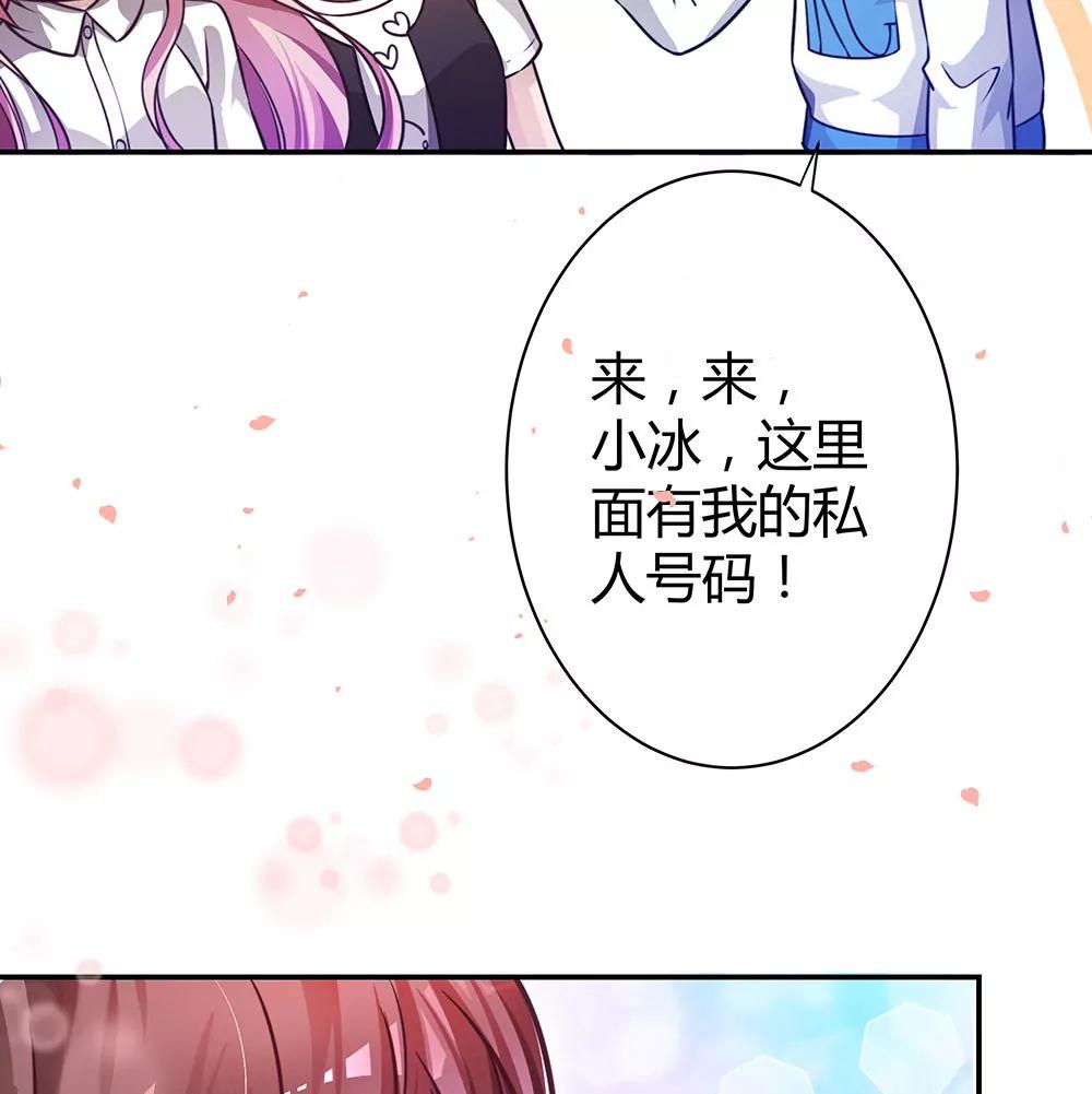 《续爱成瘾》第三十五话 明天上学去 第31页