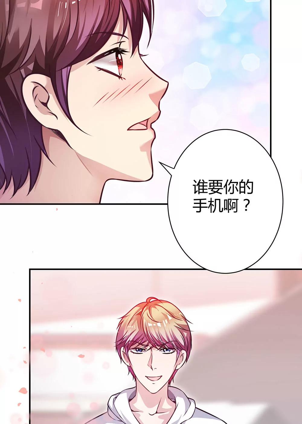 《续爱成瘾》第三十五话 明天上学去 第32页