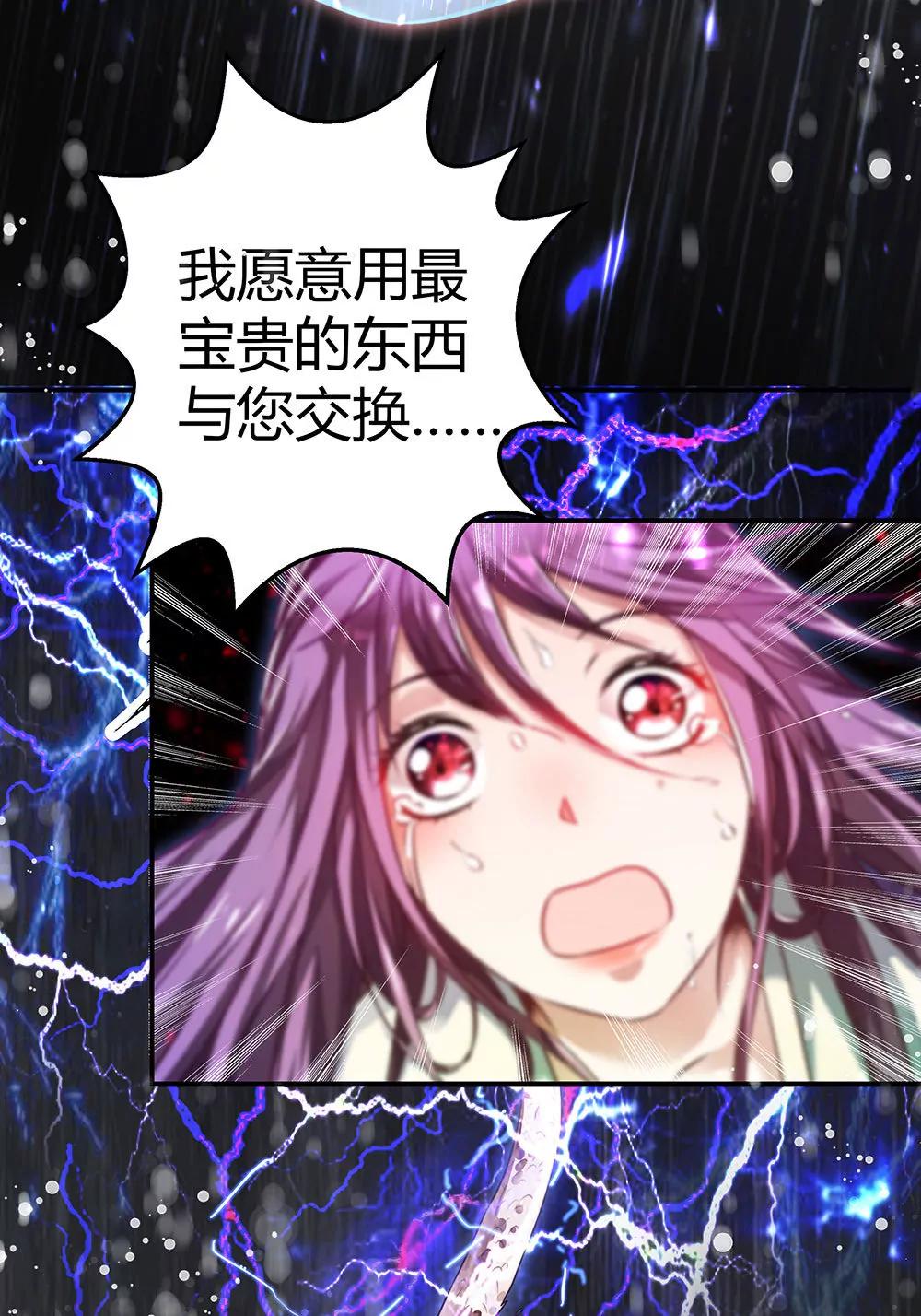 《续爱成瘾》第三十四话 发怒的诅咒 第12页